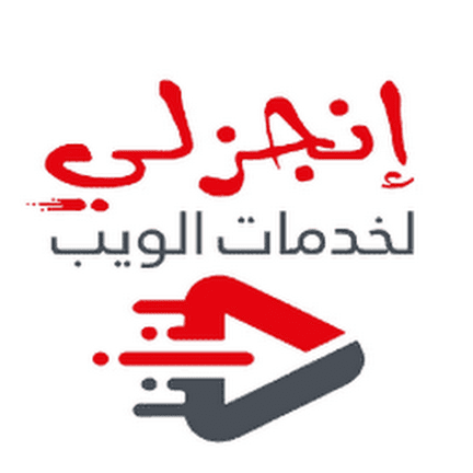 شعار أنجزلي